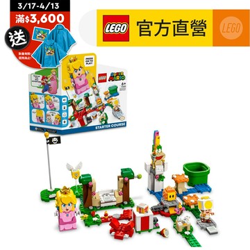 LEGO樂高 超級瑪利歐系列 71403 碧姬公主冒險主機