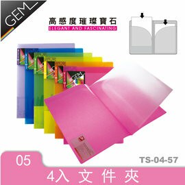 DATABANK 晉頎 GEM寶石4入文件夾 TS-04-57