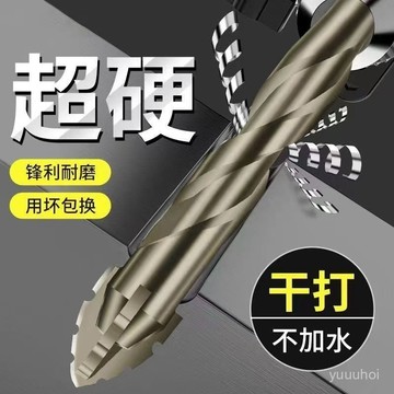 🔩【新款鋸齒錯位鎢鋼鑽頭】十字鋒利耐磨 家裝幹濕兩用打孔鑽頭 台灣出貨 適用多種材質