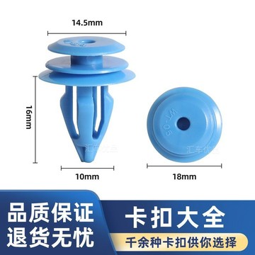適用于積架路華極光發現2 3 4神行者輪眉卡子車門板內襯汽車卡扣塑膠螺絲 汽車紐扣 飾板卡扣 汽車塑料扣●S2