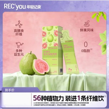 年輕紀錄芭樂油柑纖維飲膳食纖維56種蔬果多種益生元蔬果汁