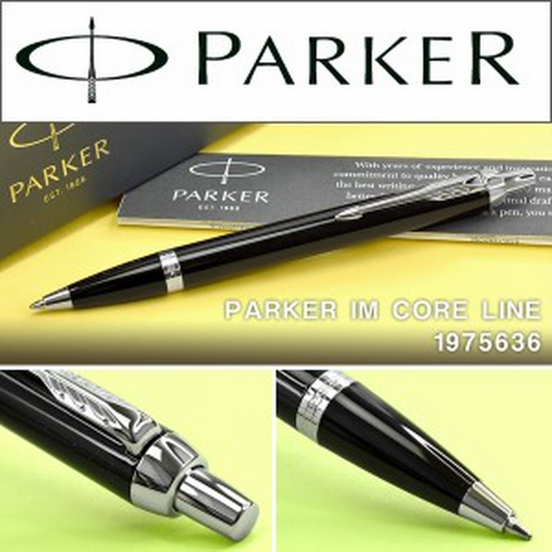 Parker パーカー Im アイエム コアライン Ct ボールペン 本体 油性 ブラックct 通販 Lineポイント最大1 0 Get Lineショッピング