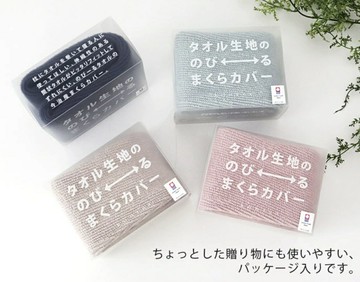 日本製Kontex 今治毛巾枕套 脖圍 肚圍 枕巾