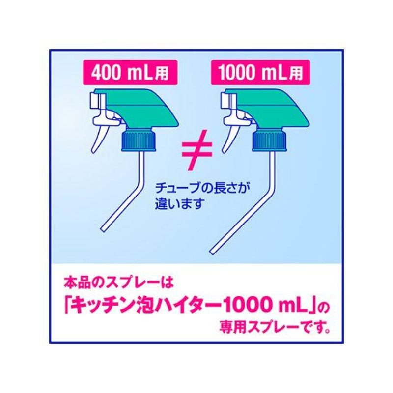 11月限定クーポン配布中！全商品P2倍】 漂白剤 キッチン泡ハイター