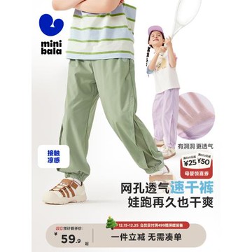 迷你巴拉巴拉男童女童褲子輕薄夏網眼透氣兒童短褲長褲戶外速干褲