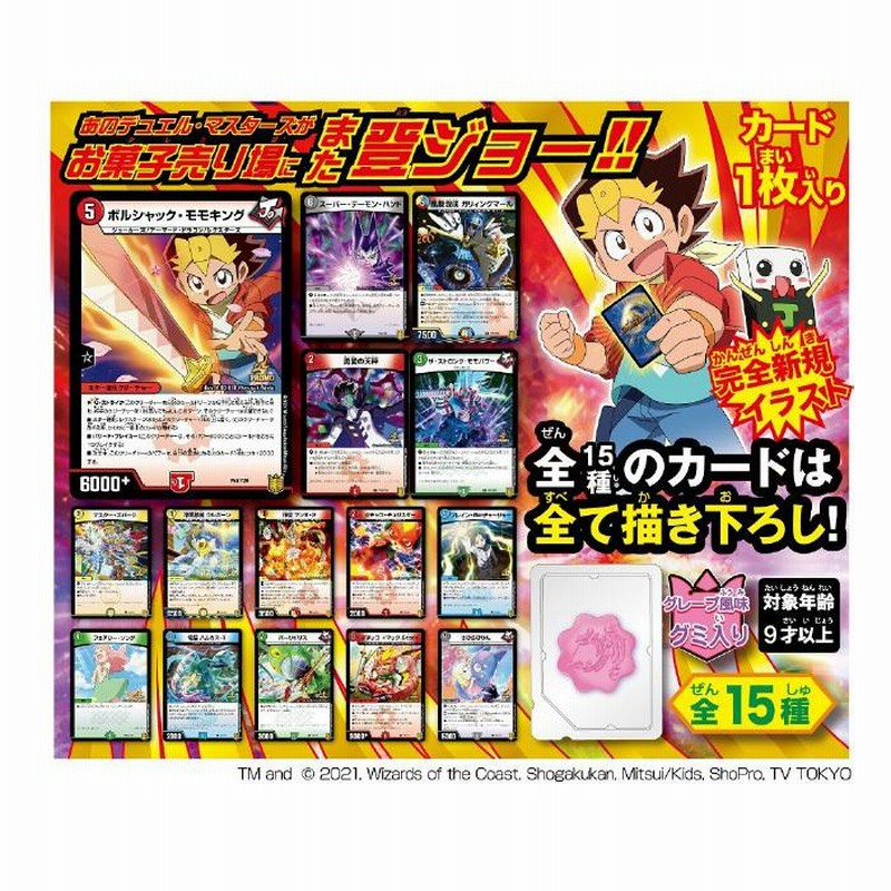 デュエマ（未開封BOX）のカード販売・通販 | magi