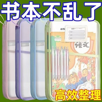 透明收納袋 網紗收納袋 書本收納袋 書袋 裝書袋子 文件收納袋 科任袋 課本收納袋 文件袋 透明資料袋 檔案袋 0301
