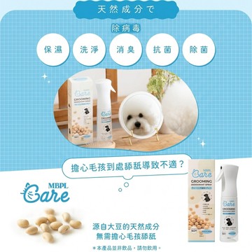 MBPL 天然寵物美容護理消臭噴霧300ml(日製)-犬貓適用 MB2602