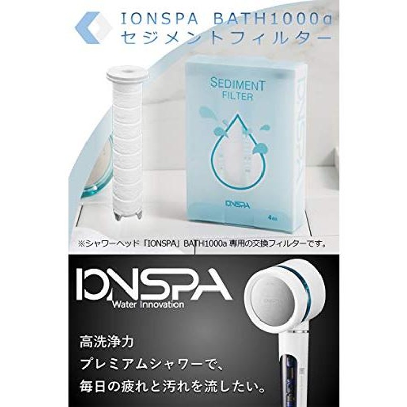 IONSPA ( イオンスパ ) プレミアム シャワーヘッド BATH1000α 専用