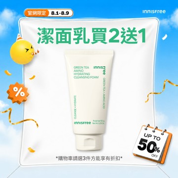 綠茶保濕胺基酸潔面乳 150g