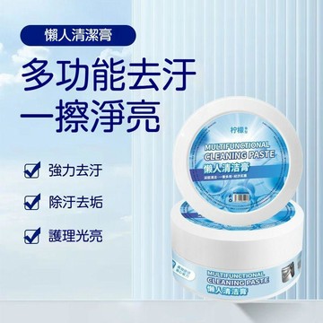 台灣出貨🔥懶人清潔膏 檸檬香氣除垢去污膏 強力清潔膏 浴室清潔膏 多功能清潔膏 水溝清潔膏 家用多功能天然萃取