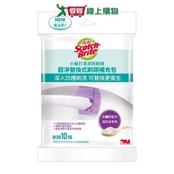 3M 百利小蘇打超淨替換馬桶刷補10R 清潔 馬桶刷 小蘇打 刷頭【愛買】
