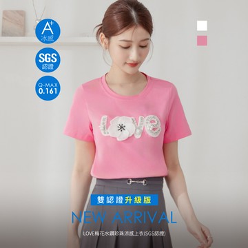 niceioi LOVE梅花水鑽珍珠涼感上衣(SGS認證)