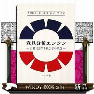 言語学 社会学の検索結果 | LINEショッピング