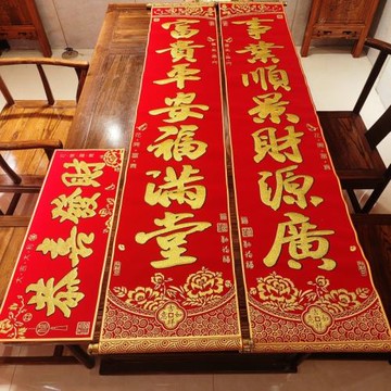 新款春聯絨布燙金對聯富貴花開公司廠房掛式春節大門裝飾用品對聯