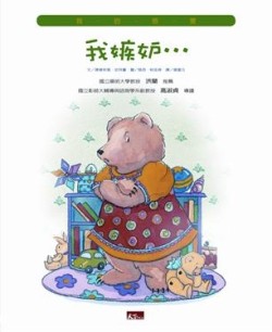 我嫉妒[二手書_近全新]