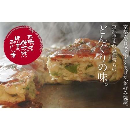 ふるさと納税 京野菜の入った京風お好み焼（もちチーズ玉・えびイカ玉・京都ぽーく玉×各2枚） 京都府京都市