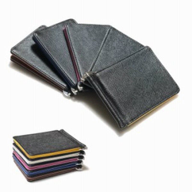 ポイント3倍 マネークリップ シンプルデザイン オリジナルカラー 全5色 カード ミニ財布 薄い 二つ折り おしゃれ シンプル かっこいい 札 通販 Lineポイント最大1 0 Get Lineショッピング