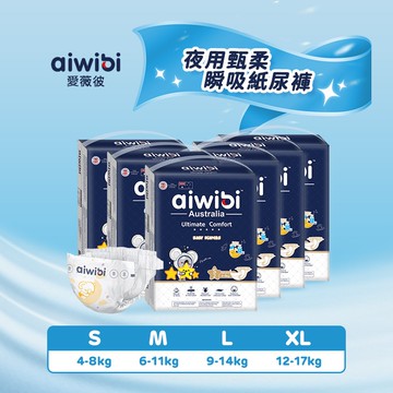 Aiwibi 愛薇彼 夜用甄柔瞬吸紙尿褲 S/M/L/XL(6包裝)  紙尿褲 尿布 黏貼型