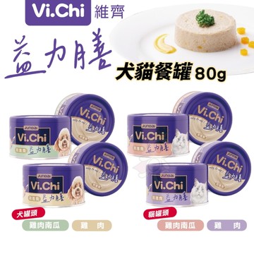 【24罐組】Vi.Chi 維齊 益力膳 犬貓餐罐 80g低磷 低鈉 低負擔 狗罐頭 貓罐頭『寵喵樂旗艦店』