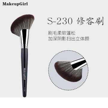魅女郎S230扇形修容刷側影刷修飾臉頰大號陰影刷軟毛化妝刷一支裝