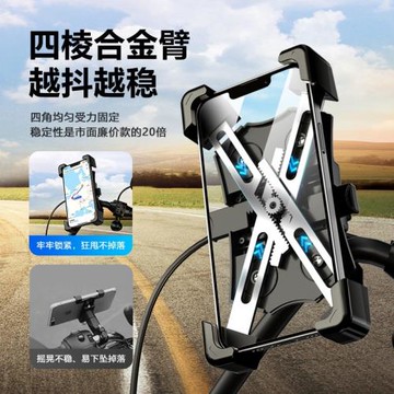 手機支架電動摩托電瓶手機架騎行騎手車載防震單車導航自行車支架手機支架/手機座塑料