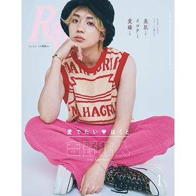 Ray (レイ)増刊 特別版 2024年 01月号 [雑誌]＜特別版 表紙: 吉野北人(THE RAMPAGE from EXILE TRIBE)＞ Magazine