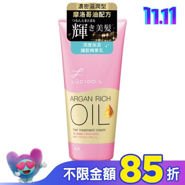 樂絲朵-L摩洛哥護髮精華乳150g