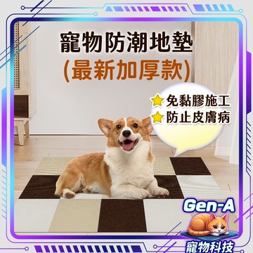 【出清買一送一】不留膠寵物自黏地墊 貓抓墊 貓爬墊 多種尺寸 防滑地墊 拼接地墊 吸附式地墊 靜電吸附 地毯