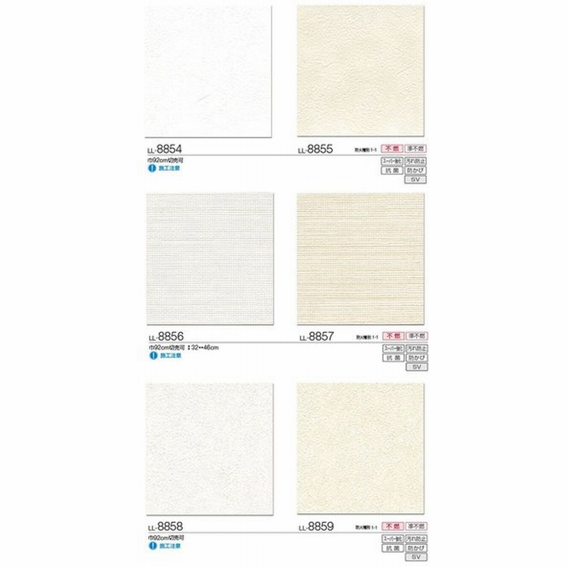 サンプル専用 壁紙サンプル リリカラ ライトll 54 Ll 65 通販 Lineポイント最大0 5 Get Lineショッピング