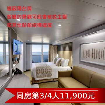 暑假 MSC【地中海郵輪榮耀號】沖繩自主遊四日(遮蔽陽台雙人房)單人券