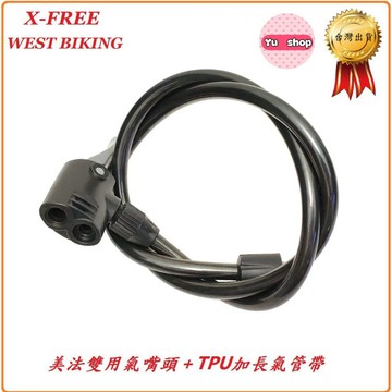 WEST BIKING直立式高壓打氣筒美法雙用氣嘴頭+TPU加長氣管帶 落地式打氣桶打氣機打氣桶管線