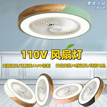 【智能APP遙控】吊扇燈 吸頂風扇燈 電扇燈 臥室燈 餐廳燈 客廳燈 變頻六檔調速 110V臺灣專用 靜音節能 遙控款