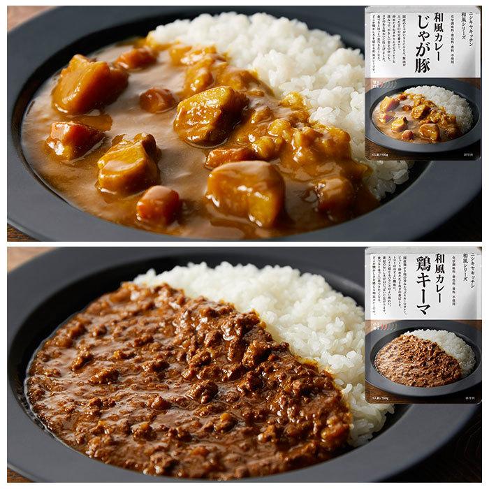 にしきや カレー 通販 レトルトカレー レトルト食品 カレールー 常温保存 無添加 レトルト 豚 チキン NISHIKIYA KITCHEN ニシキヤキッチン にしきや食品