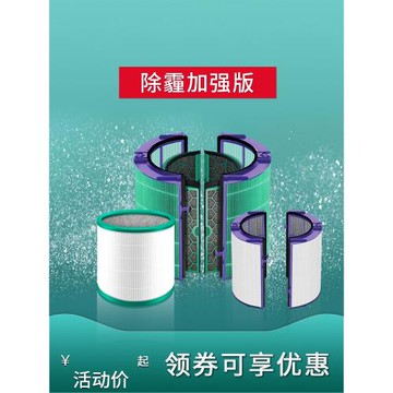 適配Dyson戴森空氣凈化器濾芯TP/HP04/06/09/10風扇過濾網PH02/04