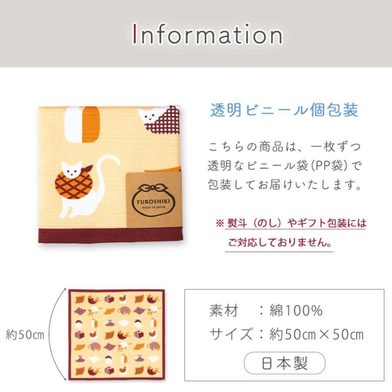 風呂敷 約50cm 綿100％ 国産風呂敷 おしゃれ 小風呂敷 一三巾 コットン 日本製 ふろしき かわいい 包み 