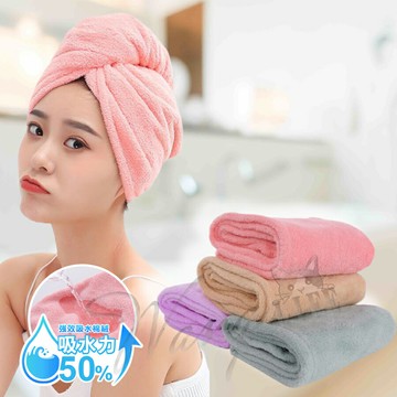 韓式吸水乾髮巾 吸水乾髮巾 吸水巾 乾髮巾 韓式乾髮巾 吸水毛巾 乾髮毛巾 韓式吸水巾 韓式乾髮