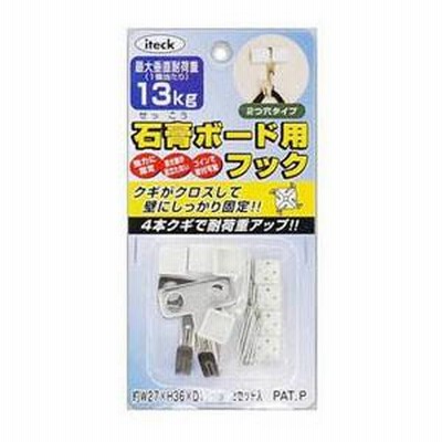 光 アイテック 石膏ボード用フック 2個入 KSBF-22