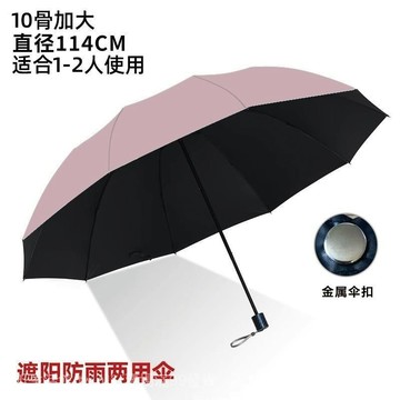 ✨可開發票#10骨手動晴雨傘兩用女遮陽太陽防曬紫外綫加固加厚結實抗風大號#免運
