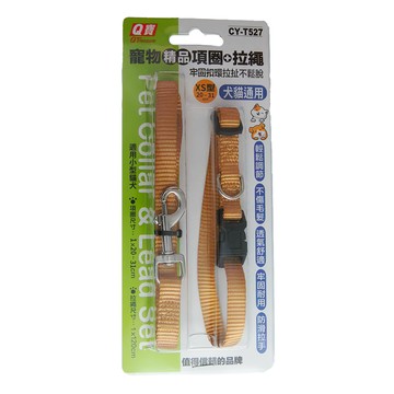 Q寶 寵物精品項圈 + 拉繩 Set XS型 犬貓通用 牽固耐用 防滑拉手  橘色  XS(20-31cm)  1組