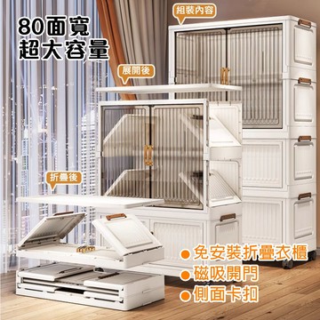 磁吸開門 帶可刹萬向輪 超大摺叠衣櫃 臥室衣櫃 摺叠收納箱 簡易安裝櫃 衣服收納櫃 兒童衣櫃