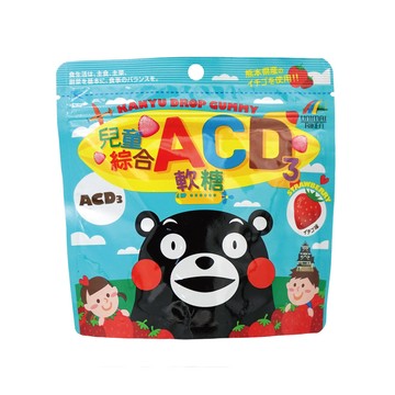 全日營養ACD3兒童綜合軟糖草莓風味90粒