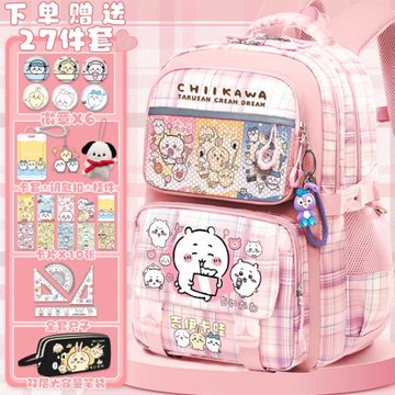 吉伊卡哇書包小學生女孩小八三到六年級初中大容量護脊減負雙肩包