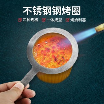 不銹鋼烤圈焦糖布蕾波波茶杯套飲品烤焦糖烤奶蓋噴火鐵圈奶茶用品