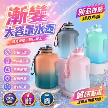 品質認證🔖健身水壺 吸管水壺 隨行水壺 大容量水杯 運動水杯 戶外噸噸桶 露營水壺 登山水壺 辦公室水壺 學生水壺