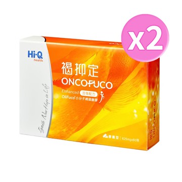 【中華海洋生技】Hi-Q褐抑定-加強配方 膠囊 60粒/2盒 (小分子褐藻醣膠)