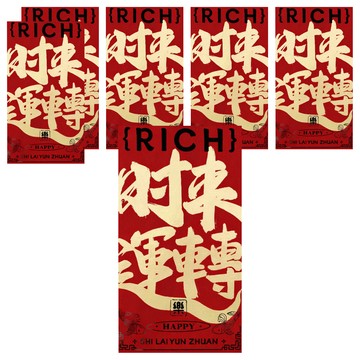 bebehome 藤馬迎春書法燙金紅包袋 時來運轉  6個裝