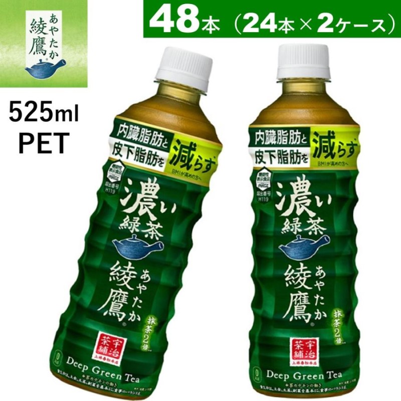 コカ・コーラ 綾鷹 濃い緑茶 525ml 1セット（6本）