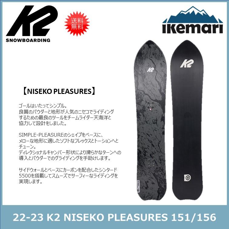 K2 22-23 NISEKO PLEASURES/ケーツー ニセコプレジャー パウダー