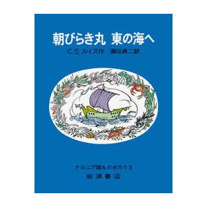 朝びらき丸東の海へ